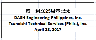 Tsunishe Technical Services Brass Plate
